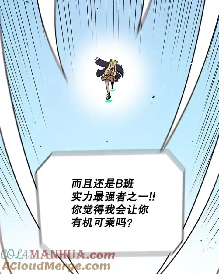 《时间静止的房子》88.扭转局势图53