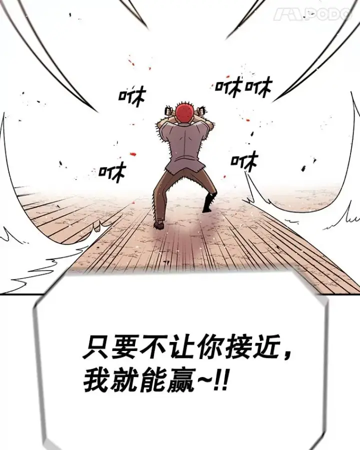 《时间静止的房子》88.扭转局势图54