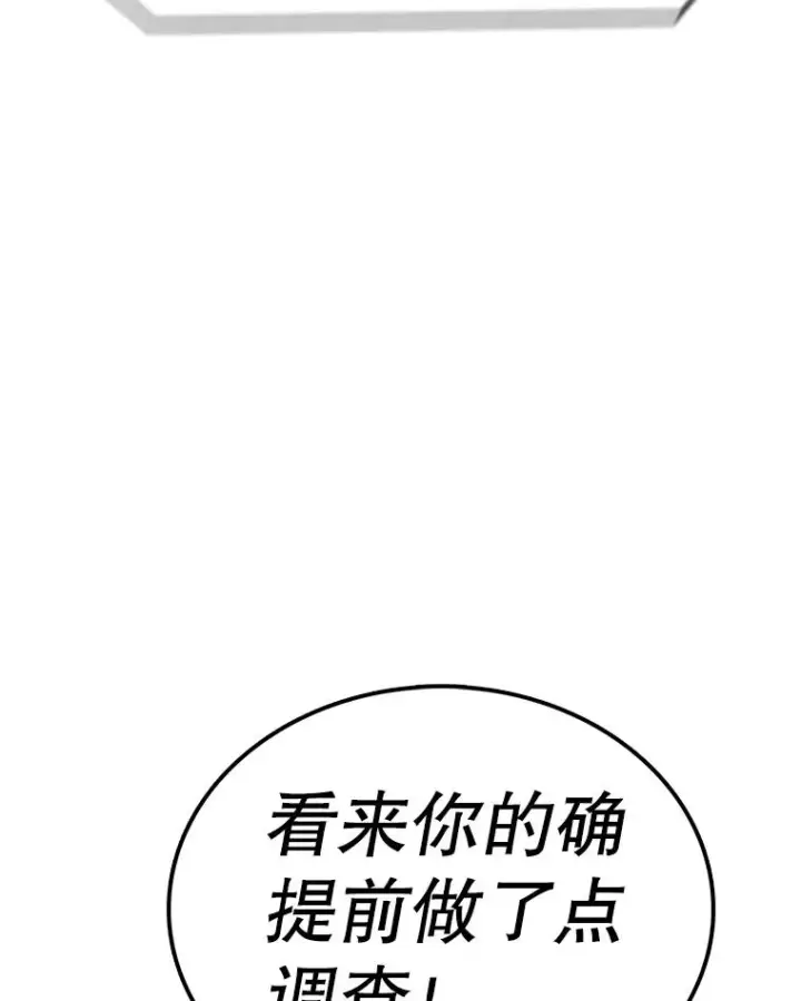 《时间静止的房子》88.扭转局势图55