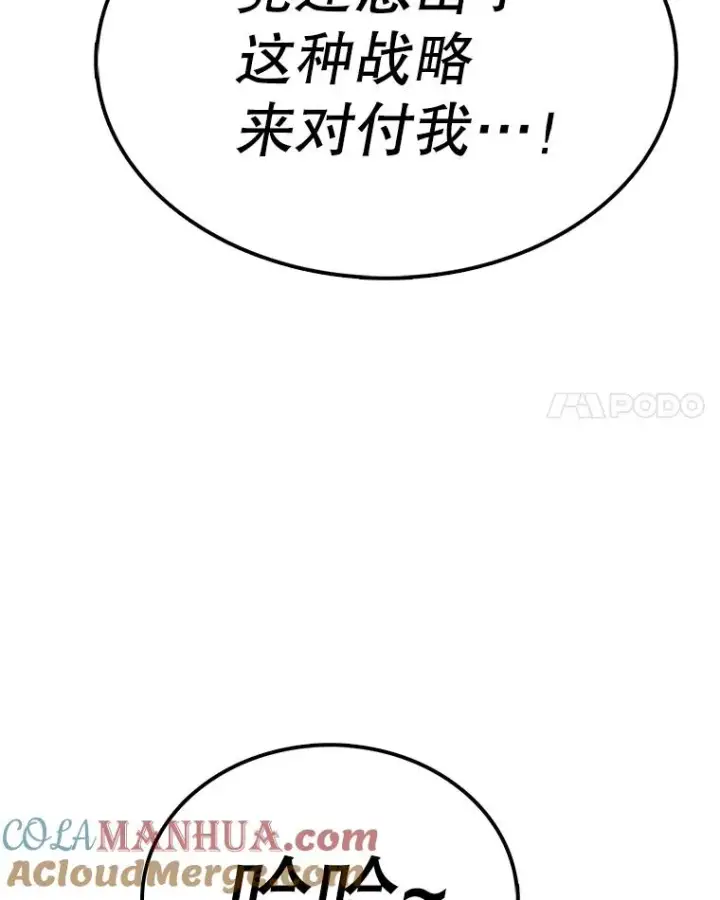 《时间静止的房子》88.扭转局势图57