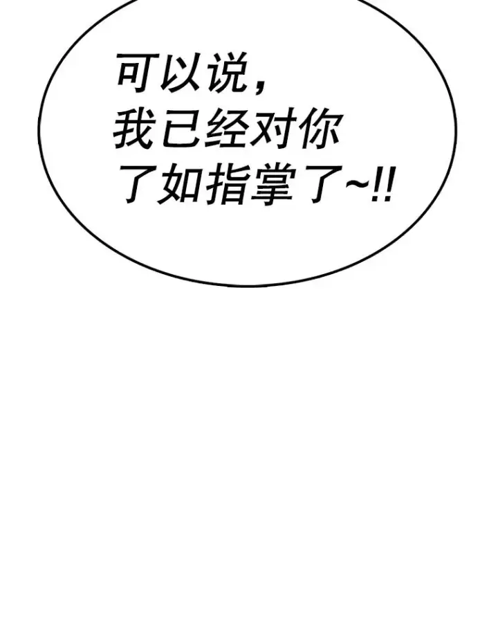 《时间静止的房子》88.扭转局势图59