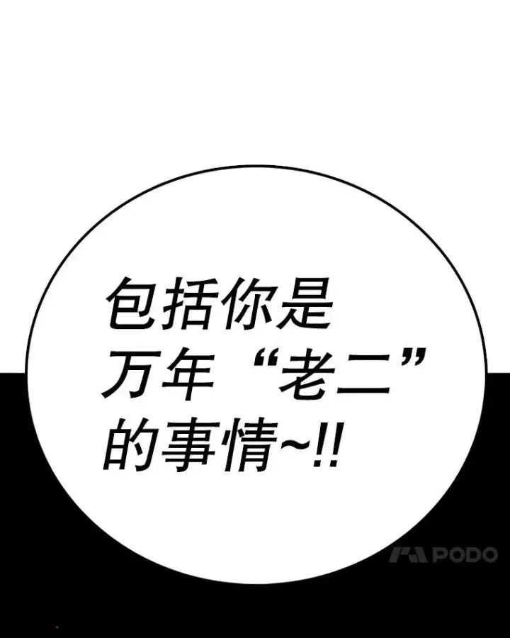 《时间静止的房子》88.扭转局势图60