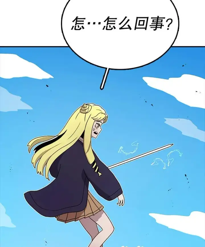 《时间静止的房子》88.扭转局势图70