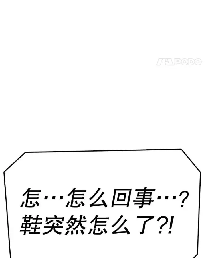 《时间静止的房子》88.扭转局势图78