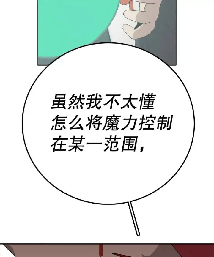 《时间静止的房子》88.扭转局势图84