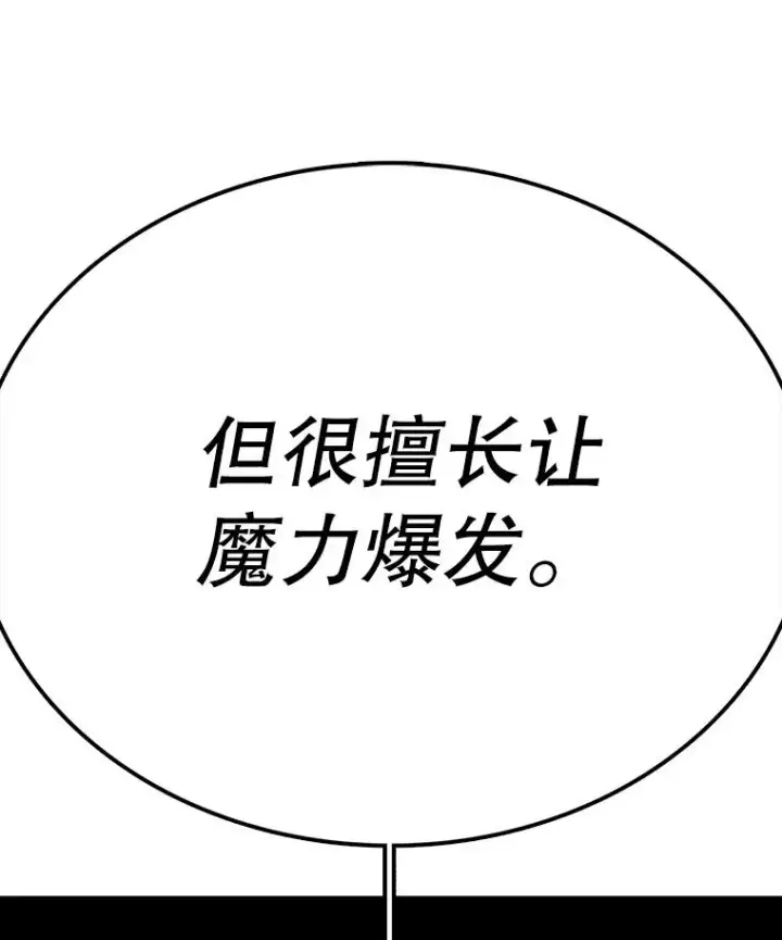 《时间静止的房子》88.扭转局势图86