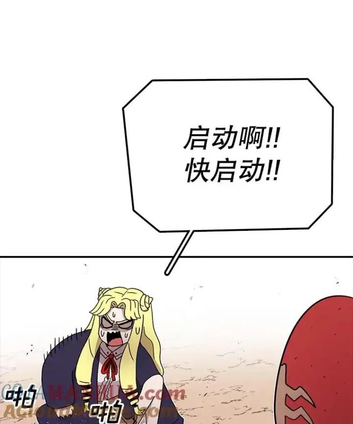《时间静止的房子》88.扭转局势图89
