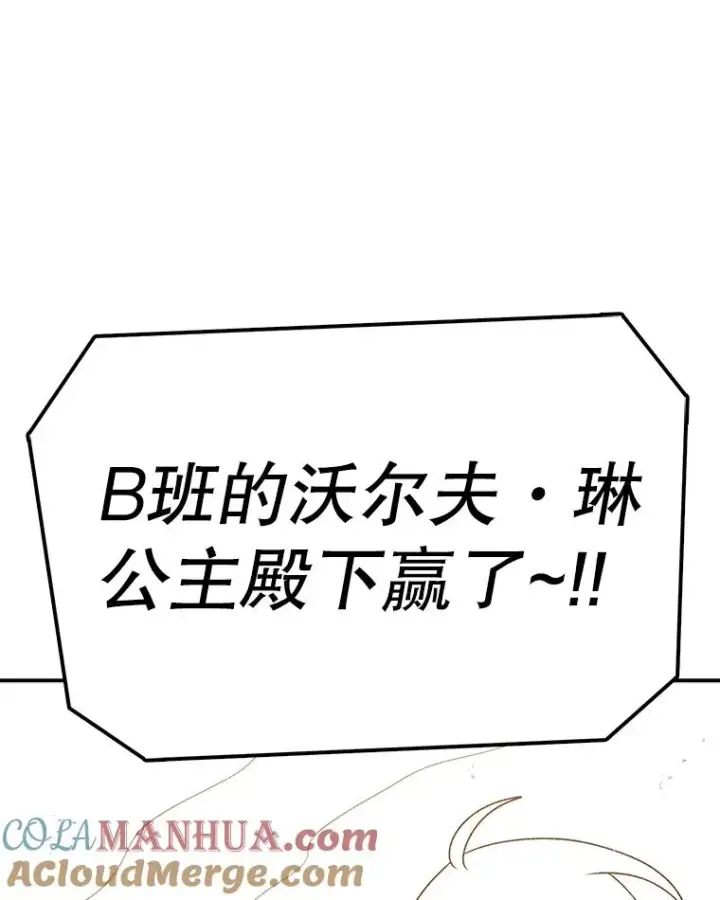 《时间静止的房子》88.扭转局势图9