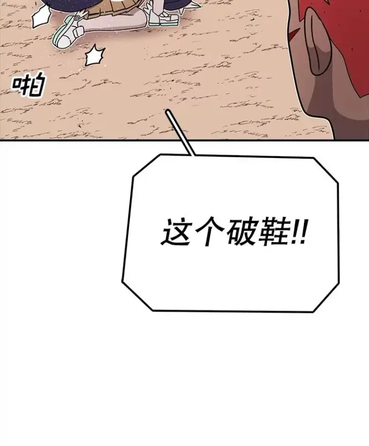 《时间静止的房子》88.扭转局势图90