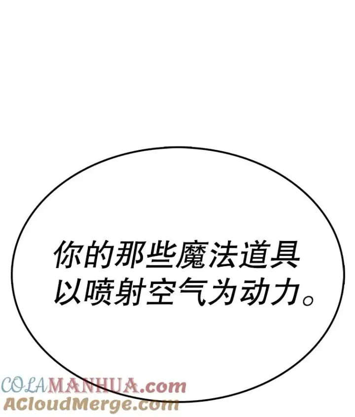 《时间静止的房子》88.扭转局势图93