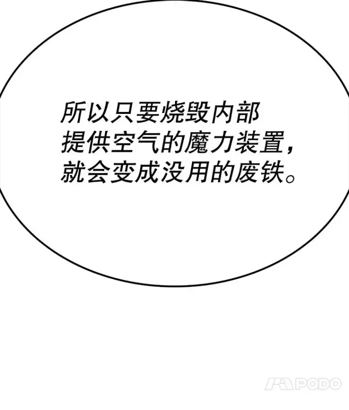 《时间静止的房子》88.扭转局势图95