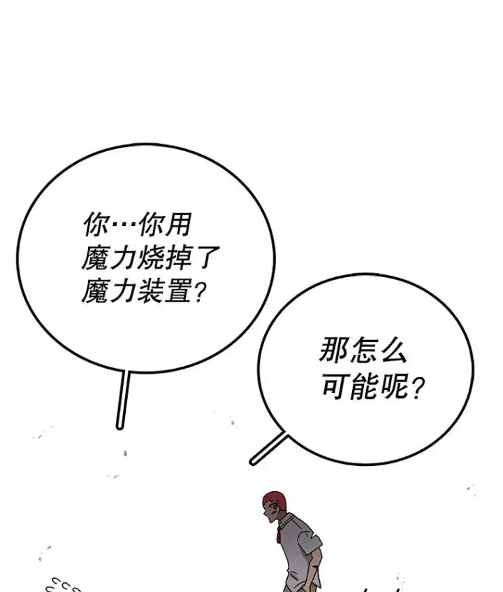 《时间静止的房子》88.扭转局势图96