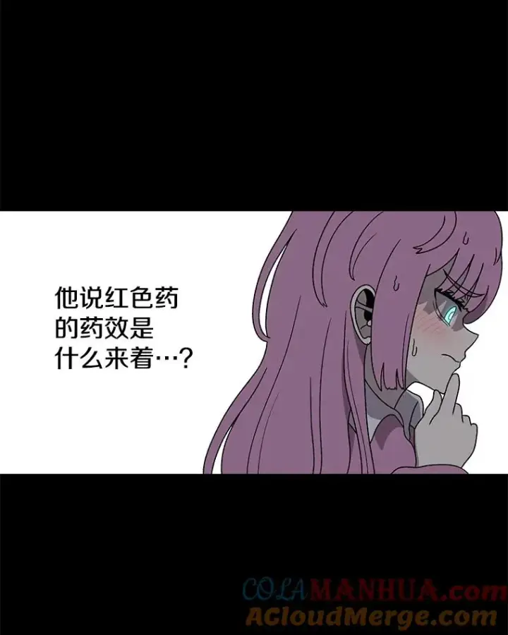 《时间静止的房子》89.巴安变女生图101