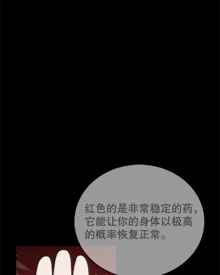 《时间静止的房子》89.巴安变女生图102
