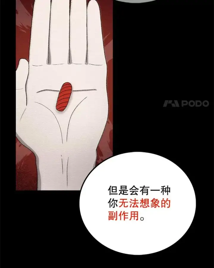 《时间静止的房子》89.巴安变女生图103