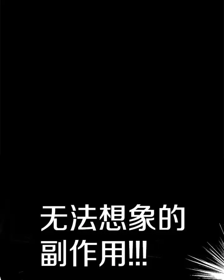 《时间静止的房子》89.巴安变女生图104