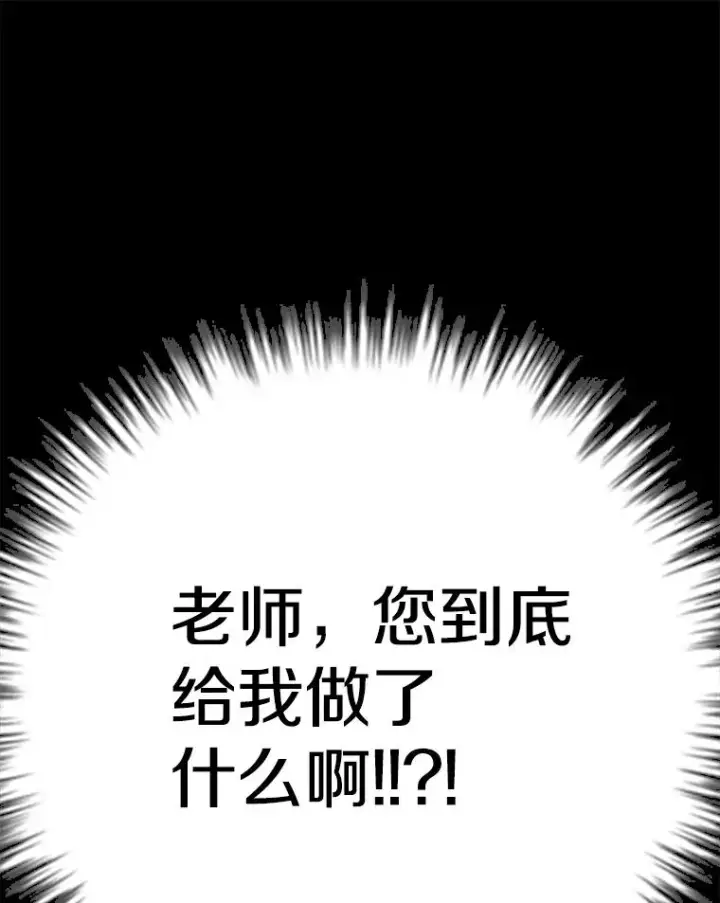 《时间静止的房子》89.巴安变女生图107