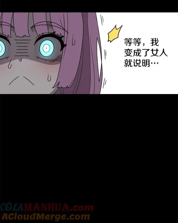 《时间静止的房子》89.巴安变女生图109
