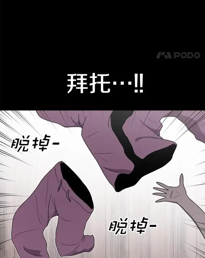 《时间静止的房子》89.巴安变女生图110