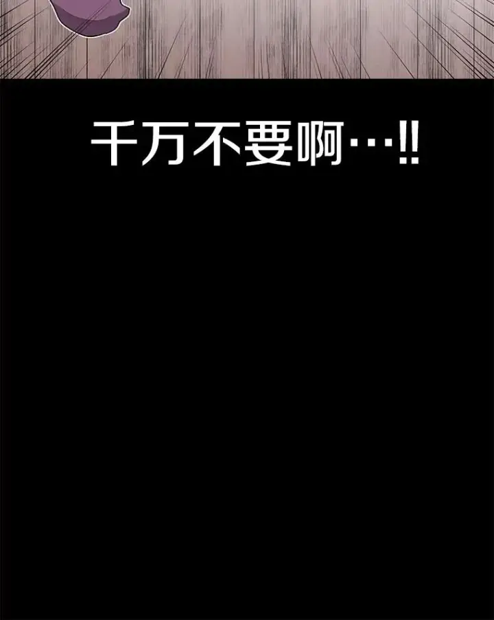 《时间静止的房子》89.巴安变女生图111