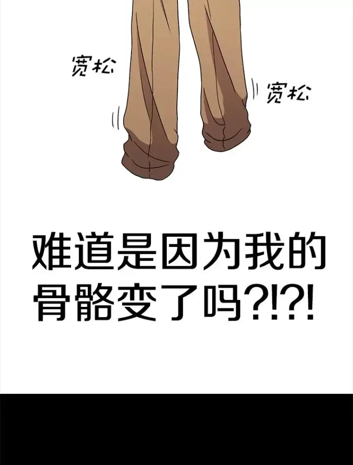 《时间静止的房子》89.巴安变女生图114