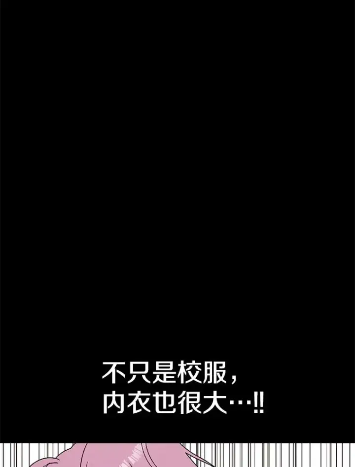 《时间静止的房子》89.巴安变女生图115