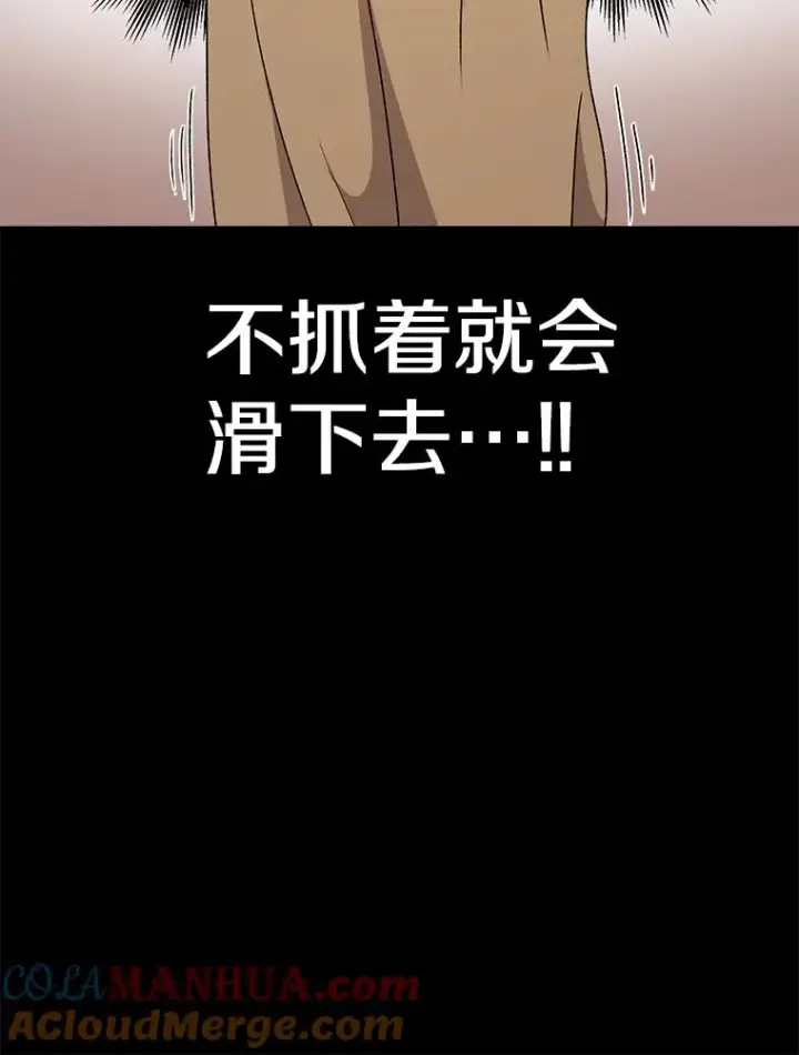 《时间静止的房子》89.巴安变女生图117