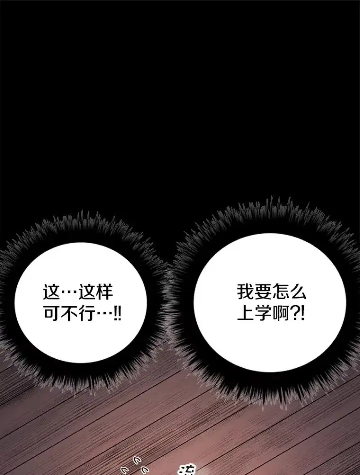 《时间静止的房子》89.巴安变女生图118