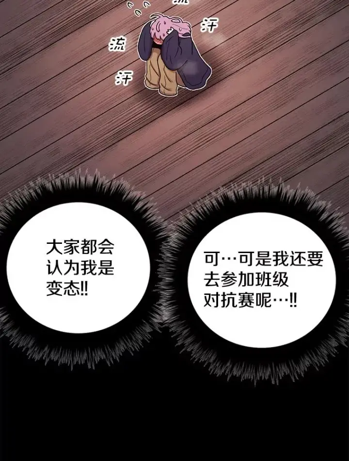《时间静止的房子》89.巴安变女生图119
