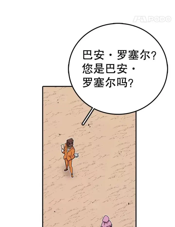 《时间静止的房子》89.巴安变女生图12
