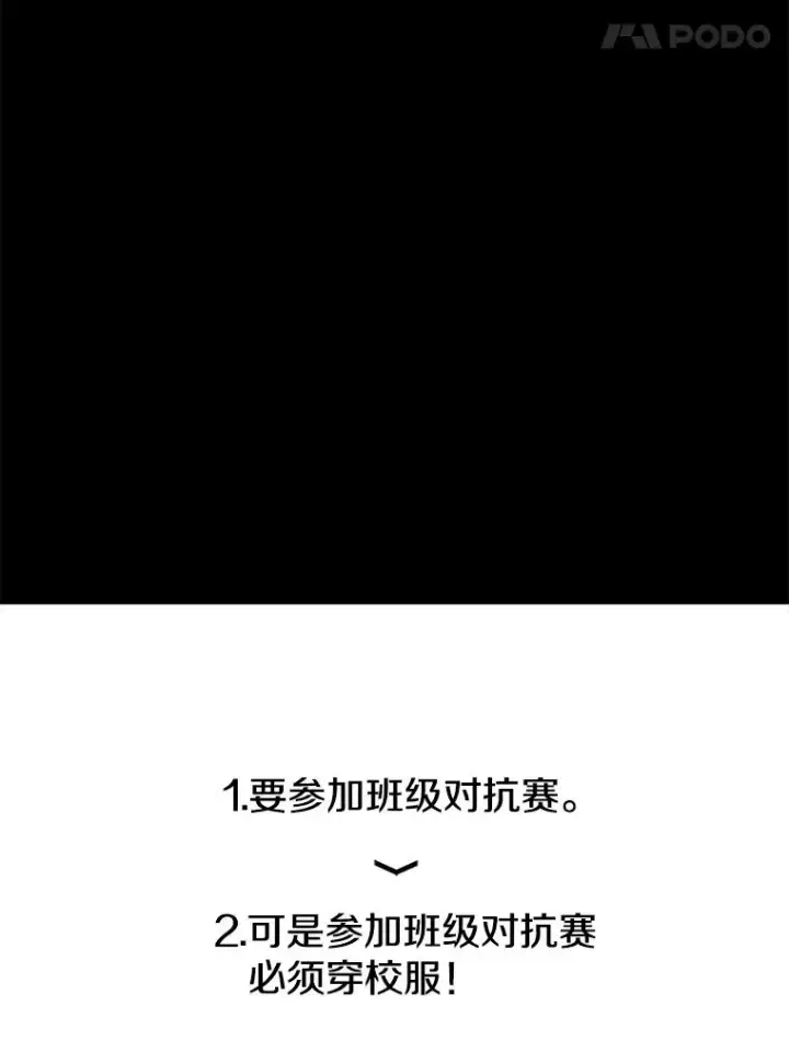 《时间静止的房子》89.巴安变女生图120