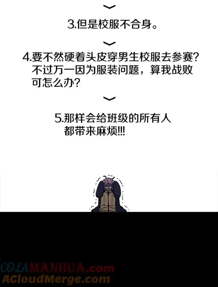 《时间静止的房子》89.巴安变女生图121