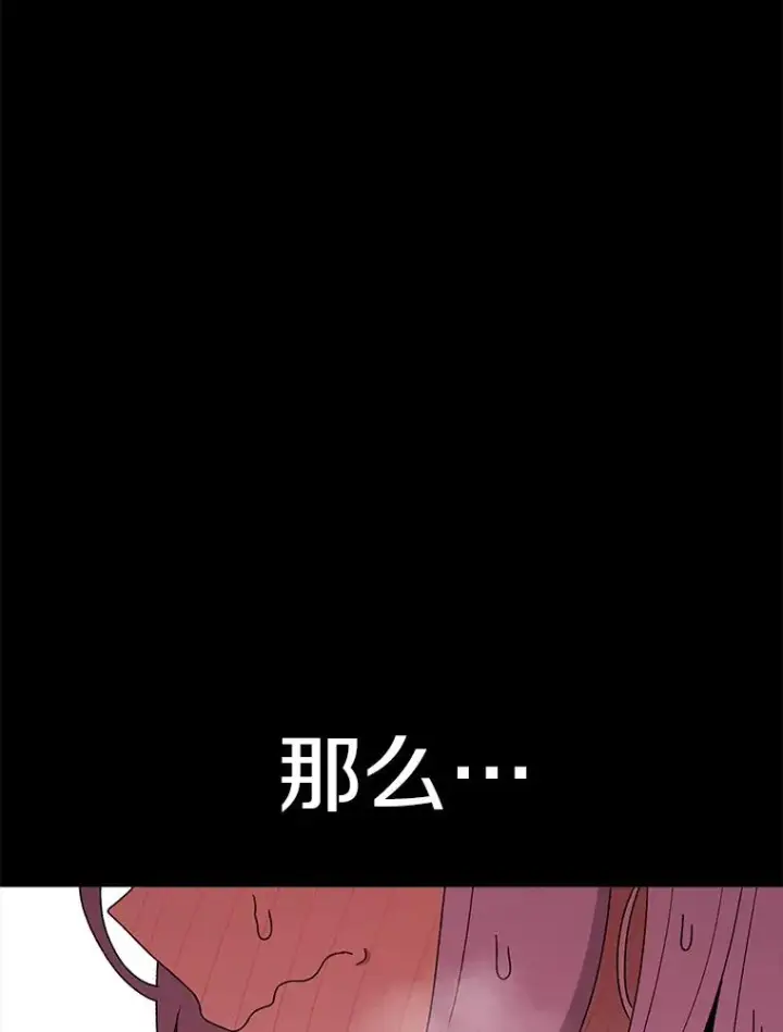 《时间静止的房子》89.巴安变女生图122