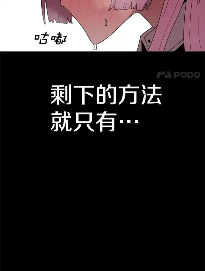 《时间静止的房子》89.巴安变女生图123