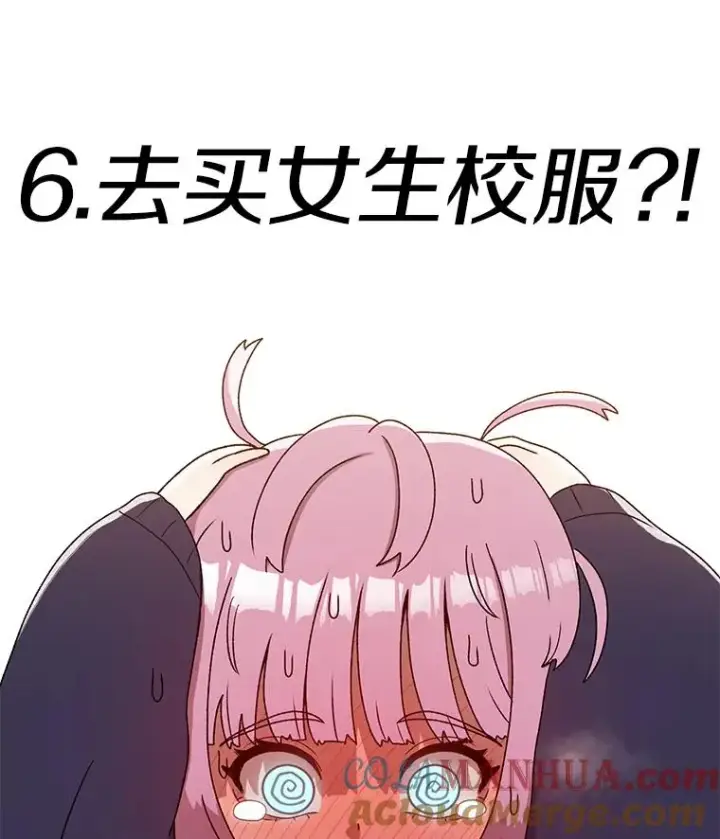《时间静止的房子》89.巴安变女生图125