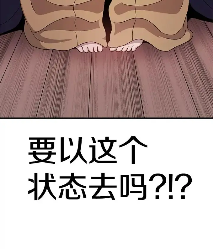 《时间静止的房子》89.巴安变女生图127