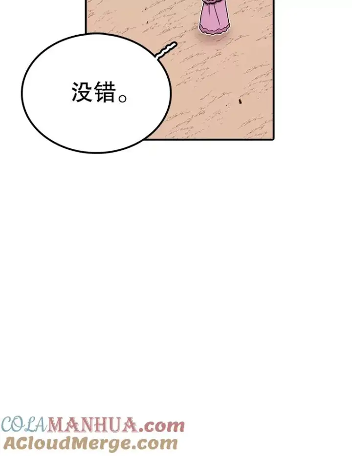 《时间静止的房子》89.巴安变女生图13