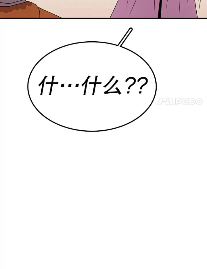 《时间静止的房子》89.巴安变女生图15