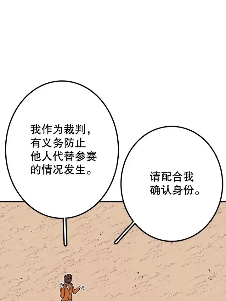 《时间静止的房子》89.巴安变女生图16