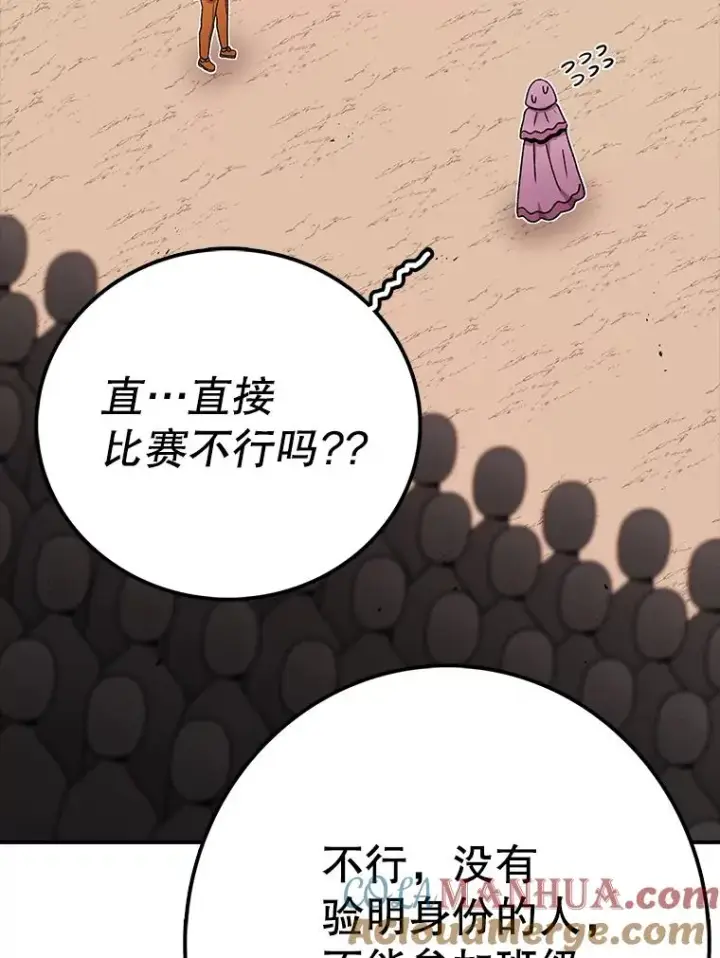 《时间静止的房子》89.巴安变女生图17