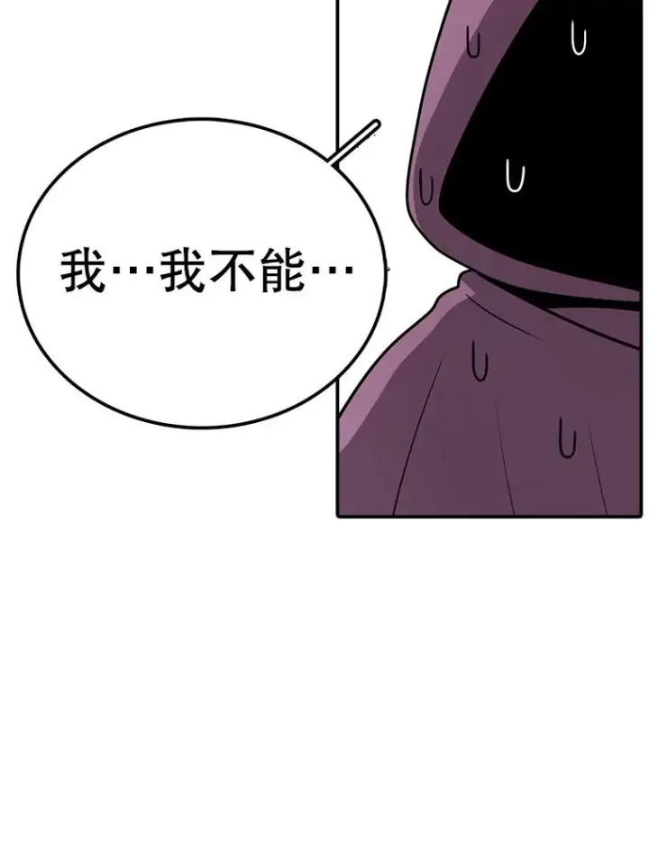 《时间静止的房子》89.巴安变女生图20