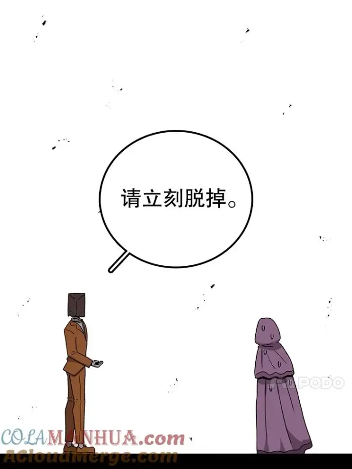 《时间静止的房子》89.巴安变女生图21