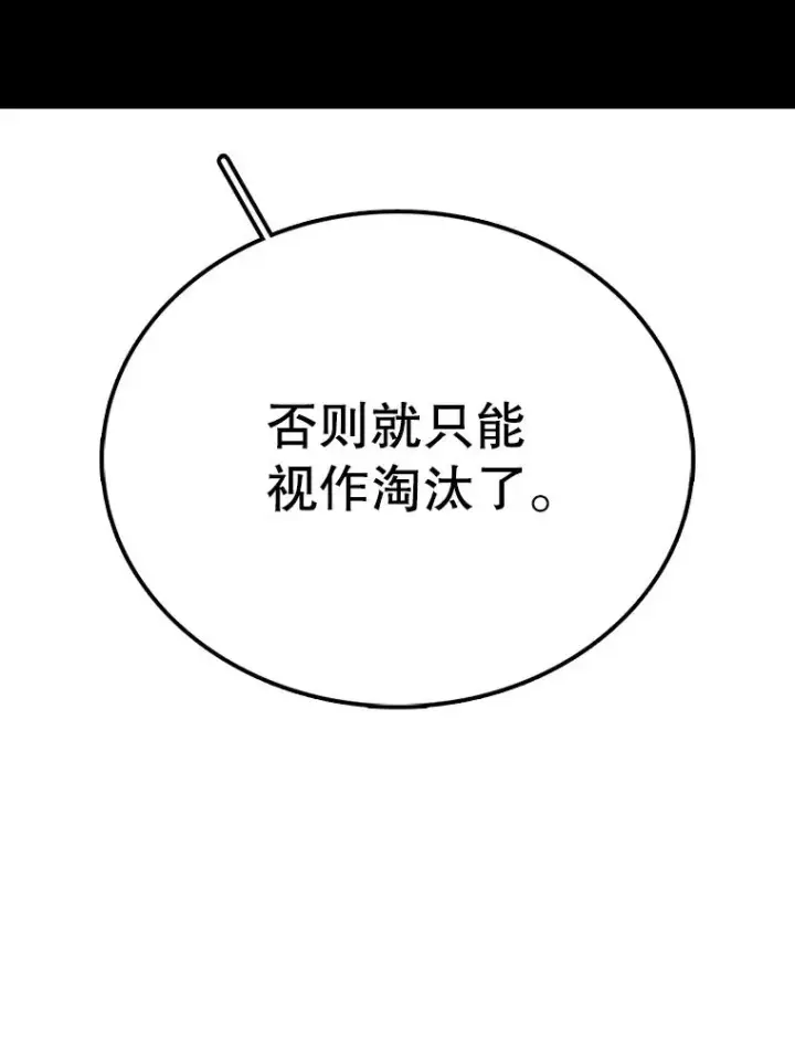《时间静止的房子》89.巴安变女生图22