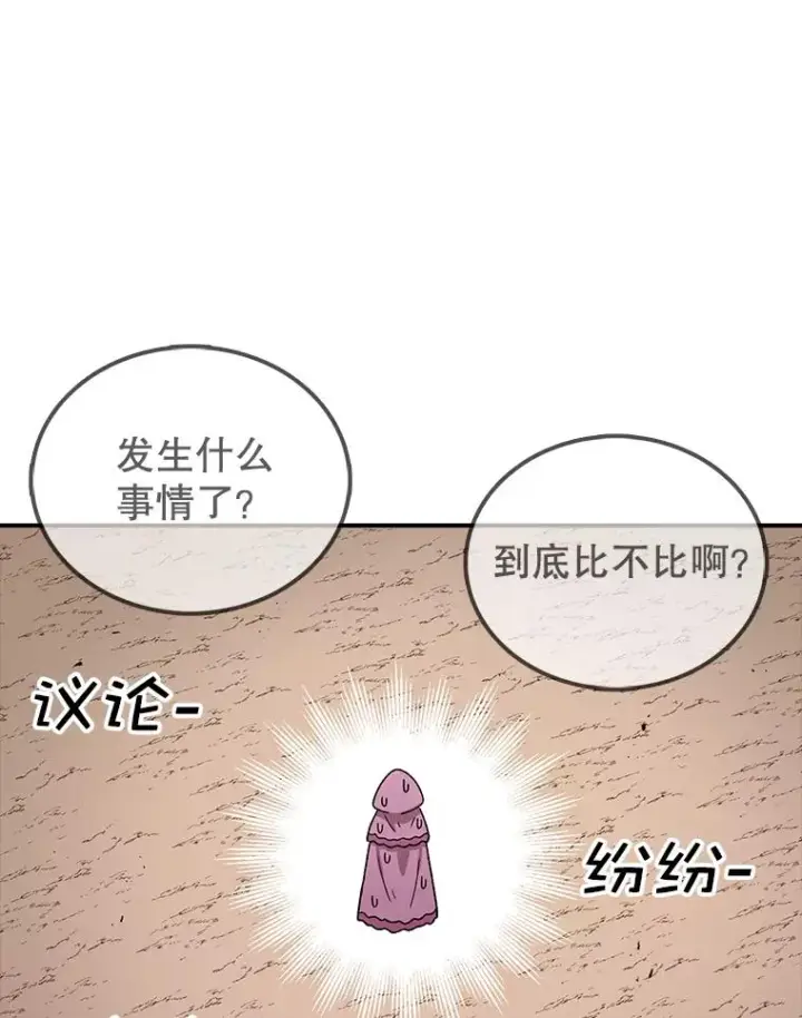 《时间静止的房子》89.巴安变女生图23
