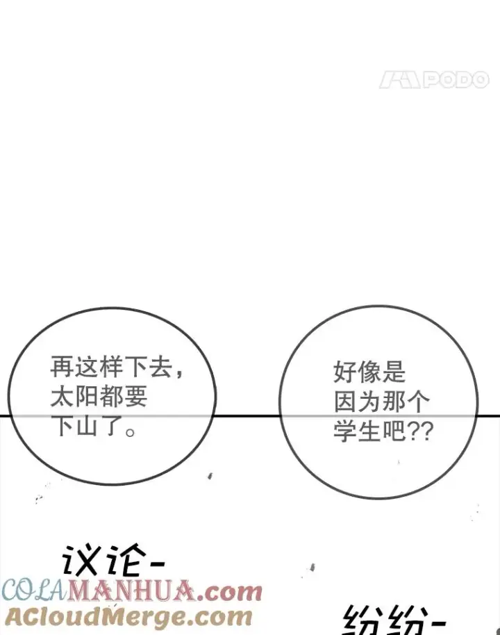 《时间静止的房子》89.巴安变女生图25