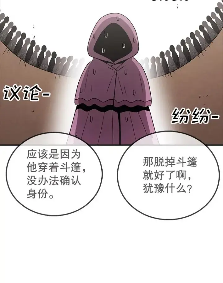 《时间静止的房子》89.巴安变女生图26