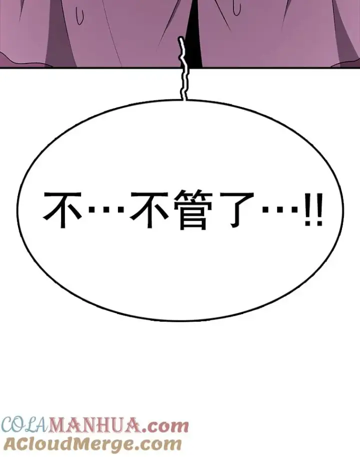 《时间静止的房子》89.巴安变女生图29