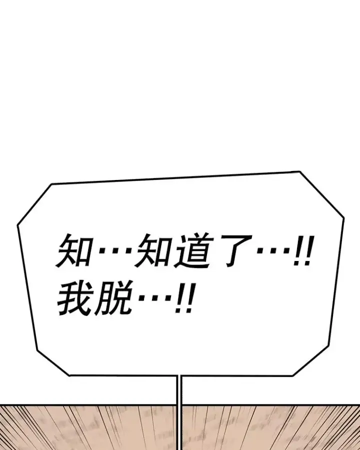 《时间静止的房子》89.巴安变女生图30
