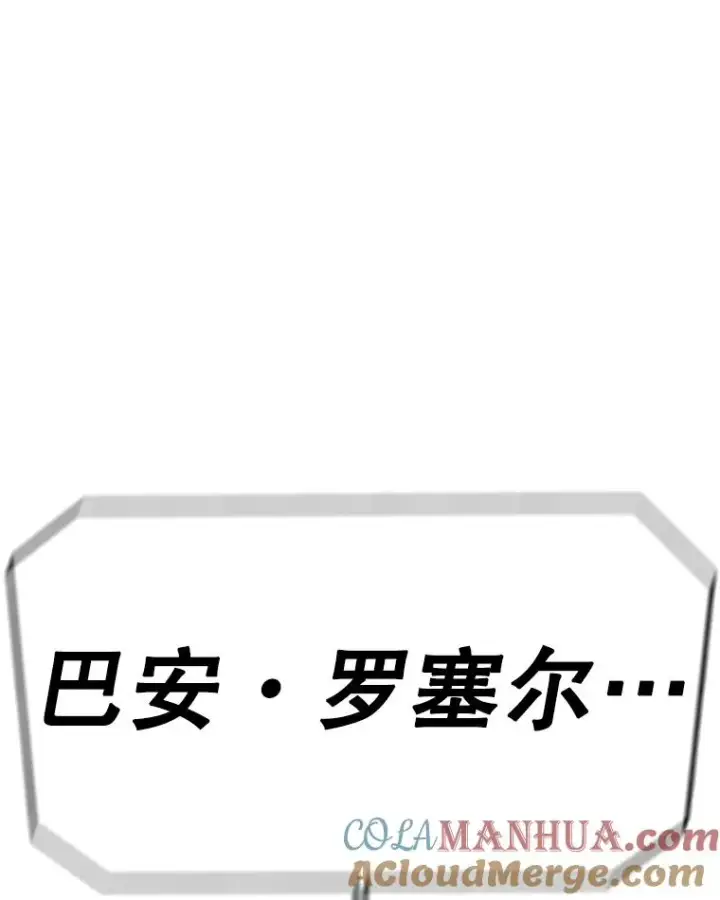 《时间静止的房子》89.巴安变女生图49