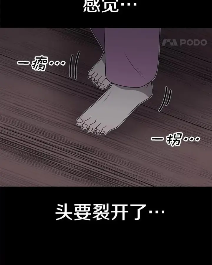 《时间静止的房子》89.巴安变女生图59